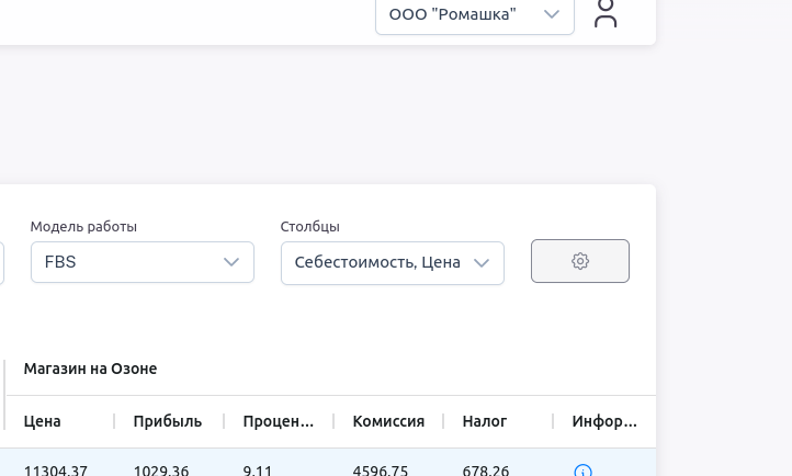 Дополнительные настройки